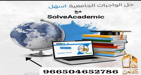 كتابة بحوث جامعية واجبات مشار